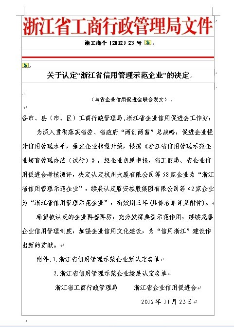 bwin.com - 相信品牌的力量