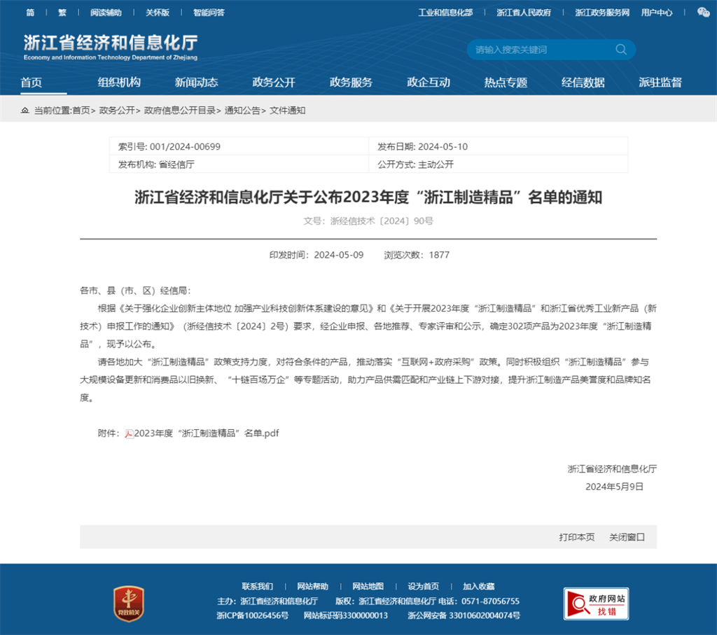 bwin.com - 相信品牌的力量