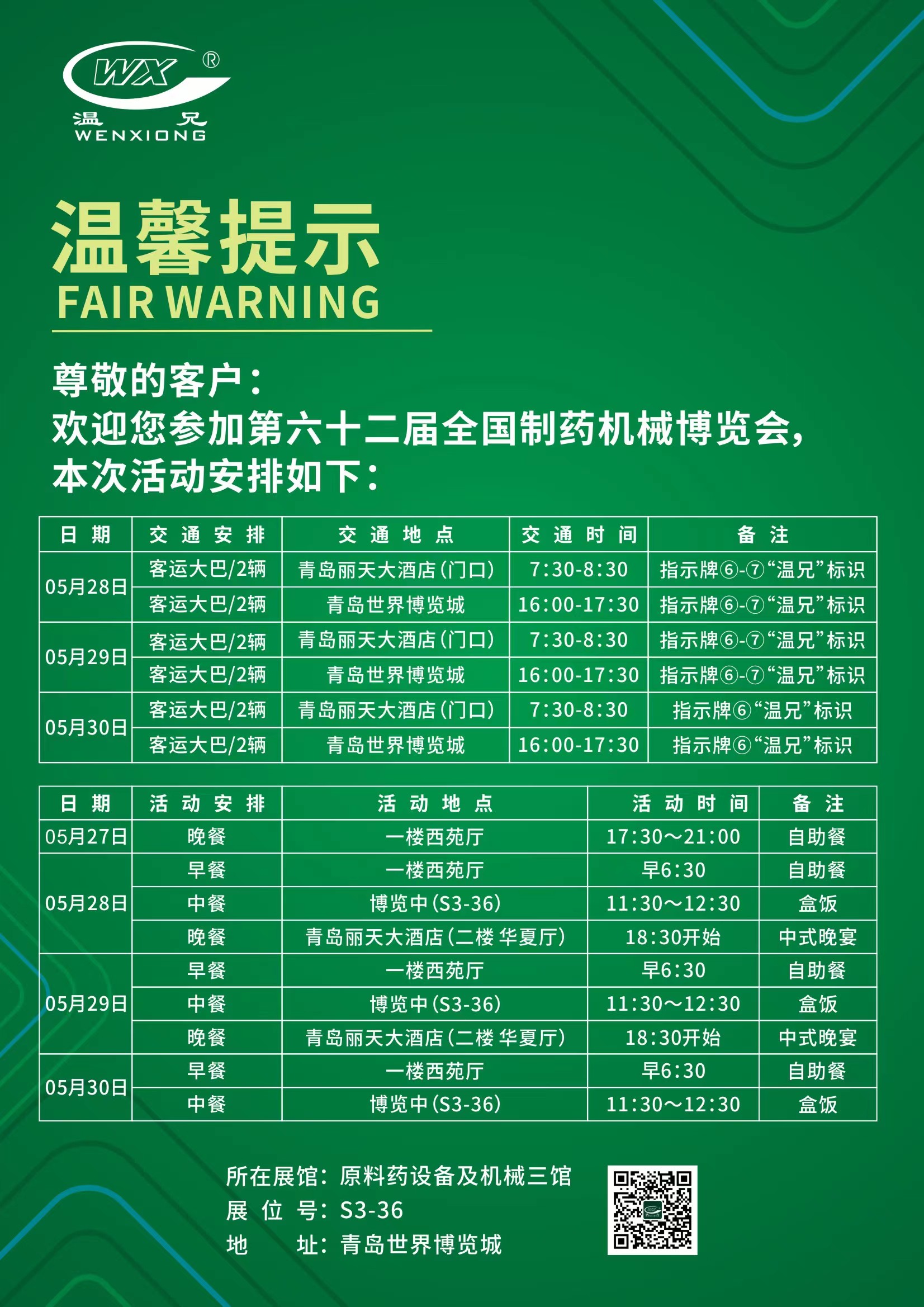 bwin.com - 相信品牌的力量