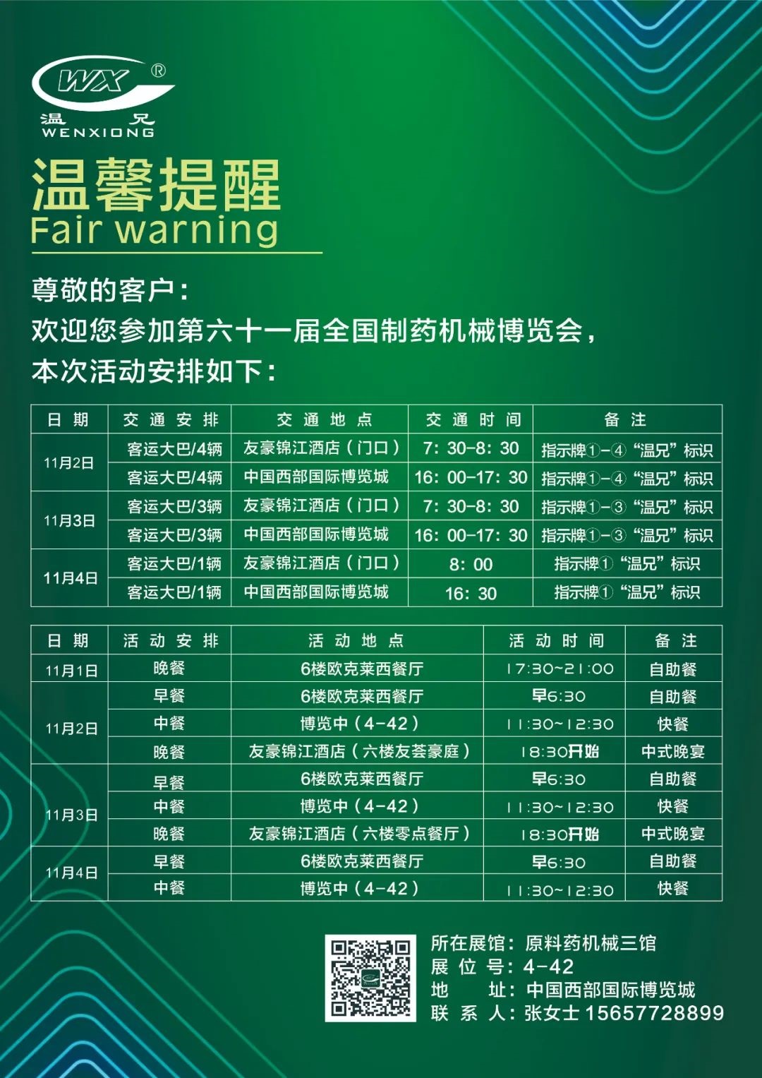 bwin.com - 相信品牌的力量