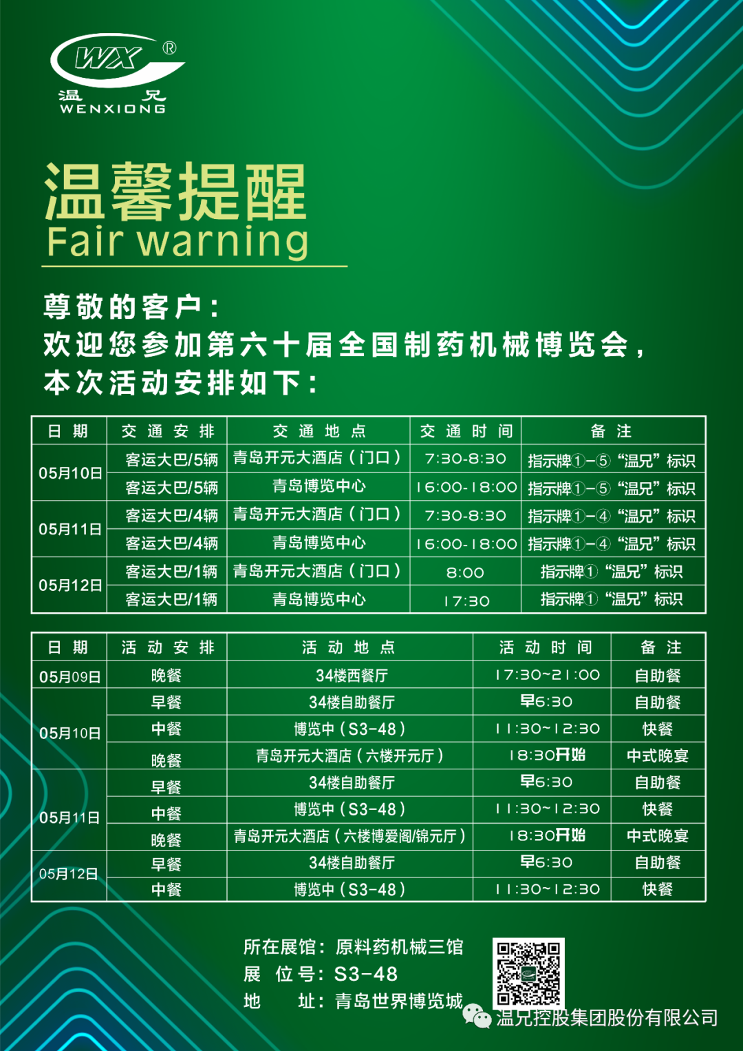 bwin.com - 相信品牌的力量