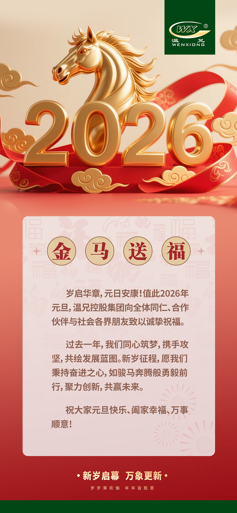 bwin.com - 相信品牌的力量